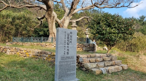 ▲무심사지 전경(사진제공=신안군)