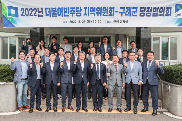 ▲구례군은 더불어민주당 구례지역위원회와 군정 주요 현안업무 및 국․도비 건의사항 논의를 위한 당정협의회를 갖고 기념촬영을 하고 있다.(사진제공=구례군)