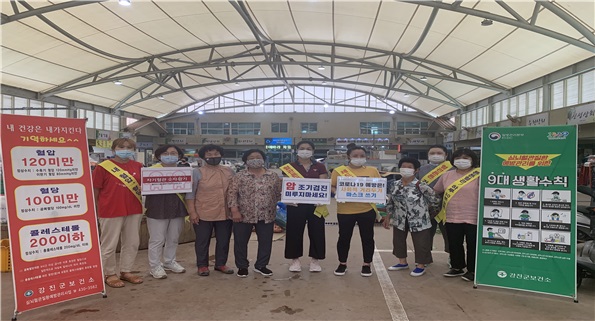 ▲ 2021년 강진읍 시장 일대에서 심뇌혈관질환 예방관리 캠페인을 실시하고 있다.(사진제공=강진군)