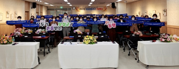 ▲보성군은 지난 19일 ‘2022년 보성군 양성평등 기념행사’를 개최했다.(사진제공=보성군)