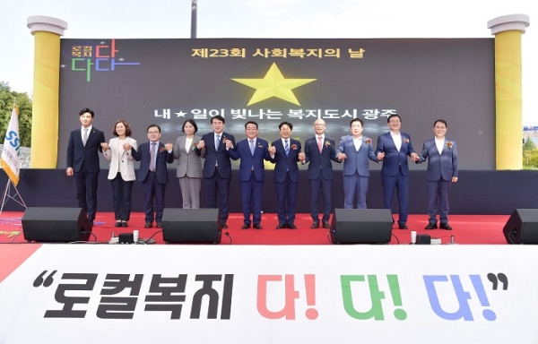 ▲강기정 광주광역시장이 20일 오후 동구 5·18민주광장에서 열린 제23회 사회복지의 날 기념식에 참석해 유공자 시상을 한 뒤 기념촬영을 하고 있다.(사진제공=광주광역시)