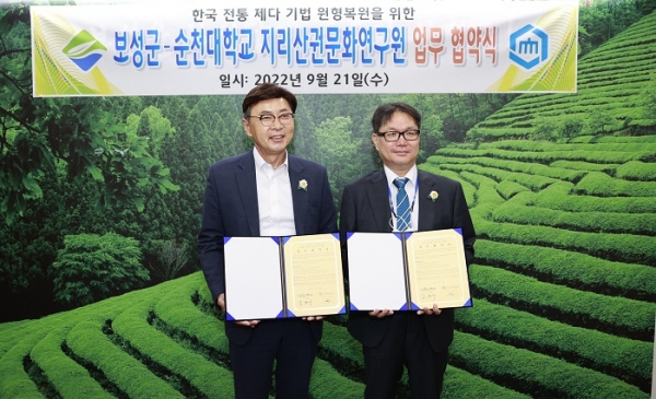 ▲보성군과 순천대학교 지리산권 문화연구원이 상호 연구 협력을 위한 업무협약을 체결했다.(사진제공=보성군)