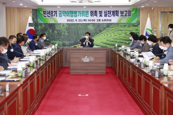 ▲보성군은 지난 22일 민선8기 공약이행평가위원 위촉 및 실천계획 보고회를 개최했다.(사진제공=보성군)