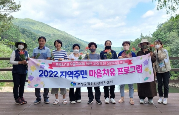 ▲보성군 정신건강복지센터는 지역주민을 위해 마음 치유 프로그램을 진행하고 있다.(사진제공=보성군)