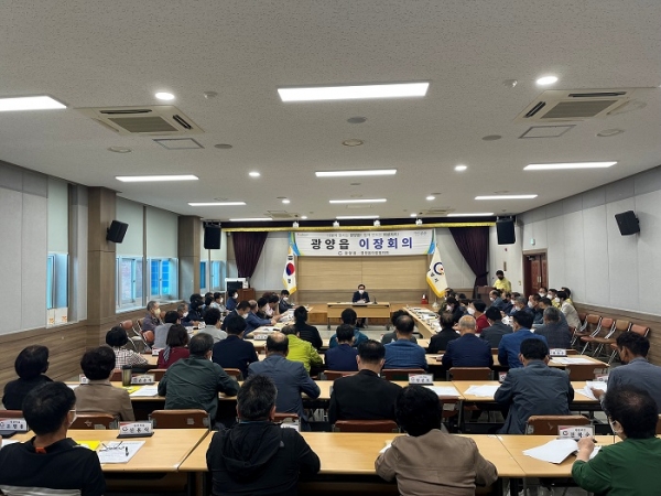 ▲광양시 광양읍은 지난 26일 9월 2차 이장회의를 가졌다.(사진제공=광양시)
