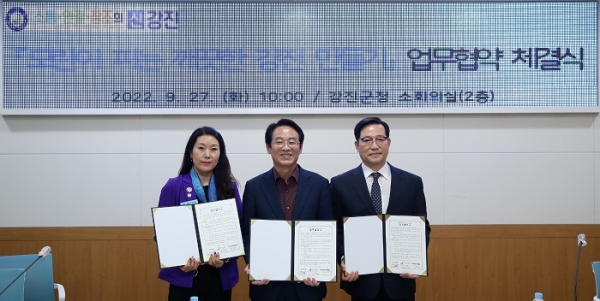 ▲강진군은 지난 27일 ‘모란이 피는 깨끗한 강진 만들기’ 업무협약식을 가졌다.(사진제공=강진군)