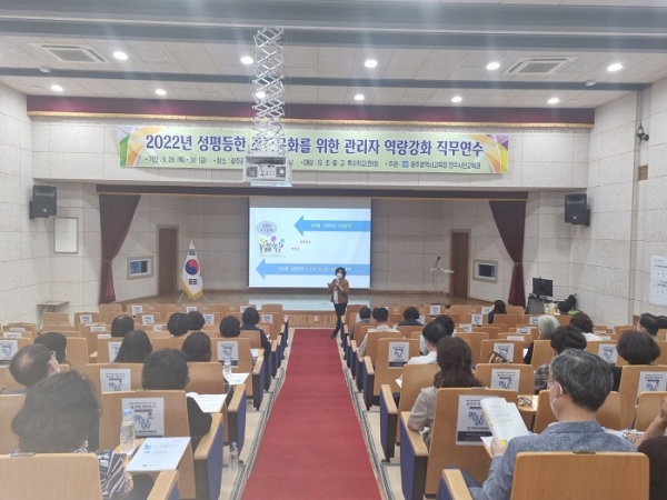 ▲광주시교육청이 성평등한 조직문화 조성을 위한 역량강화 연수를 실시한다.(사진제공=광주광역시교육청)