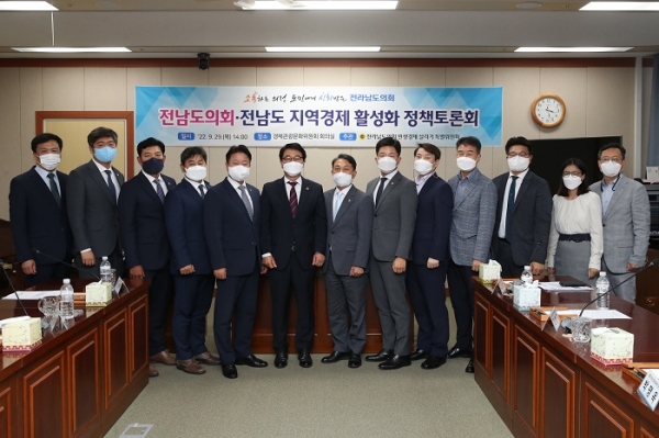 ▲전남도의회 ‘민생경제 살리기 특별위원회’는 29일 ‘전남도의회·전남도 지역경제 활성화 정책토론회’를 개최했다.(사진제공=전라남도의회)