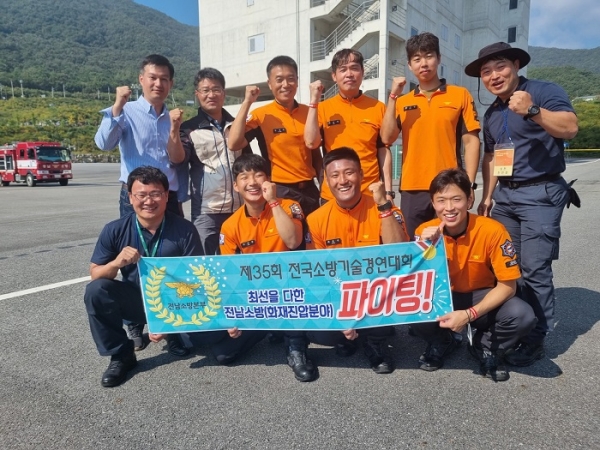 ▲전남소방본부는 제35회 전국 소방기술 경연대회에서 화재진압 분야 전국 1위를 차지해 행정안전부장관상을 수상했다.(사진제공=전라남도)