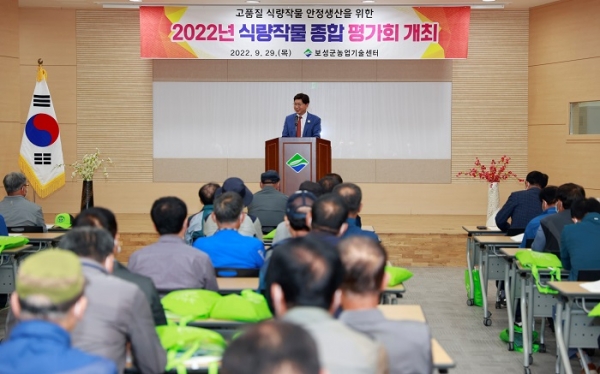 ▲보성군은 지난 29일 식량작물 종합평가회를 개최했다.(사진제공=보성군)