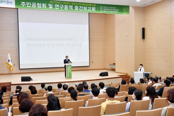 ▲담양군지역사회보장협의체은 지난달 31일 제5기 지역사회보장계획 수립을 위한 연구용역 중간 보고회를 개최했다.(사진제공=담양군)