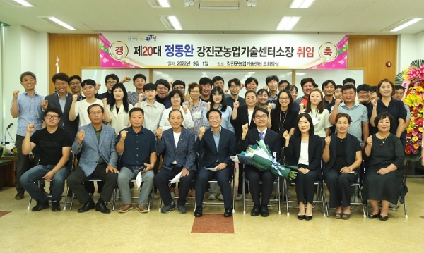 ▲강진군농업기술센터에서 지난 8월 27일 농촌진흥청과 강진군 인사교류에 의해 정동완 소장이 취임했다.(사진제공=강진군)
