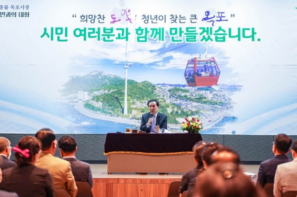▲목포시가 ‘2022 시민과의 대화’를 마무리했다.(사진제공=목포시)