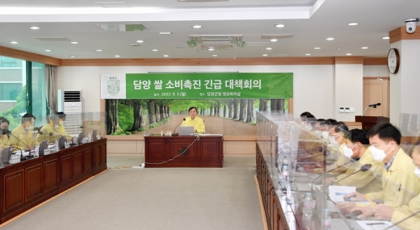 ▲담양군은 5일 담양 쌀 소비촉진 활성화를 위한 긴급 대책회의를 개최했다.(사진제공=담양군)