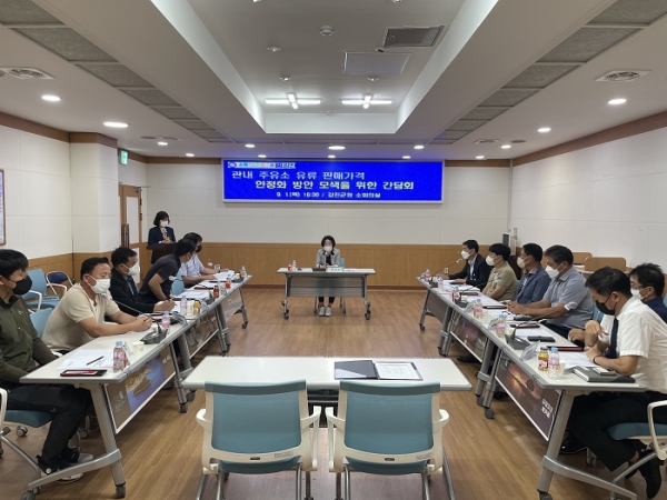 ▲지난 1일 강진군이 부군수 주재로 주유소 유류 판매가격 관련 간담회를 개최했다.(사진제공=강진군)