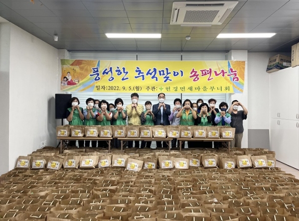 ▲무안군 현경면 새마을부녀회는 지난 5일 추석을 맞아 관내 독거 어르신 700여 명을 대상으로 사랑의 송편 나눔 행사를 개최했다.(사진제공=무안군)