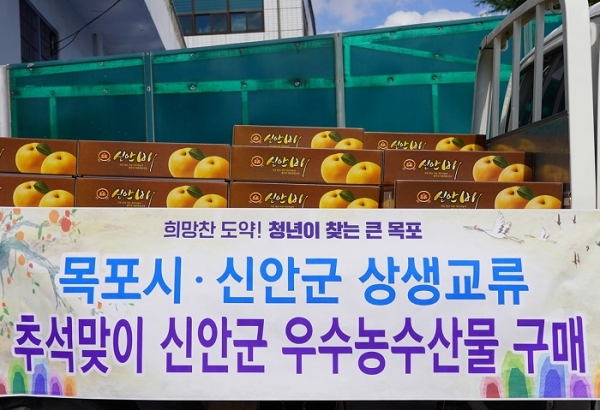 ▲목포시가 ‘추석맞이 신안군 우수농수산물 구매운동’을 전개했다.(사진제공=목포시)