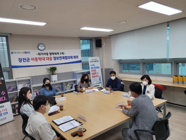 ▲지난 5일 아동학대 대응 및 예방을 위해 정보연계협의체 회의가 열렸다.(사진제공=강진군)