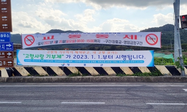 ▲장흥군이 고향을 방문하는 귀성객과 군민을 대상으로 고향사랑기부제 홍보에 나섰다.(사진제공=장흥군)