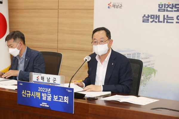 ▲해남군은 지난 8일 ‘2023년 신규시책 및 중장기과제 발굴보고회’ 를 가졌다.(사진제공=해남군)