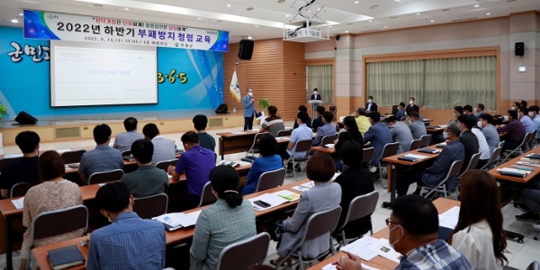 ▲보성군은 지난 14일 ‘2022년 부패방지 청렴교육’을 실시했다.(사진제공=보성군)
