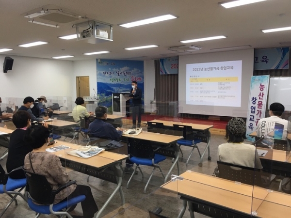 ▲구례군은 지난 14일 농산물가공 창업교육생 20명이 참석한 가운데 개강식을 가졌다.(사진제공=구례군)