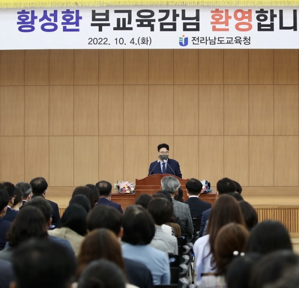 ▲황성환 전라남도부교육감 부임식 모습(사진제공=전라남도교육청)
