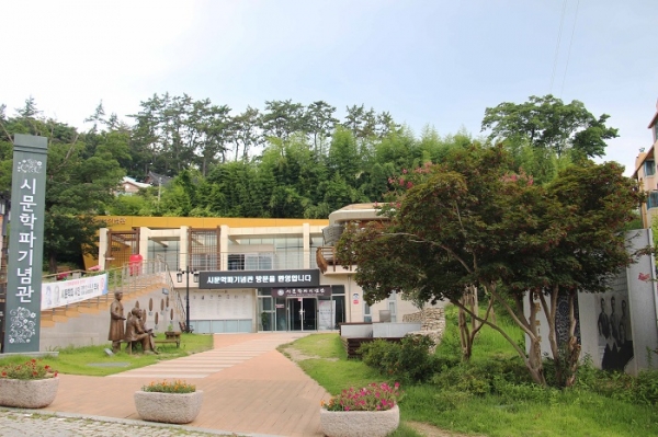 ▲시문학파 기념관 전경(사진제공=강진군)