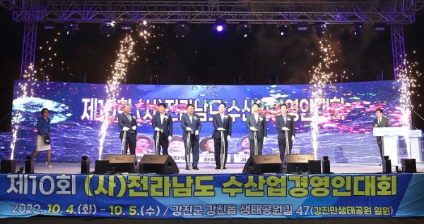 ▲지난 4일 강진만생태공원 일원에서 열린 제10회 전라남도 수산업경영인대회 개막식 모습(사진제공=강진군)