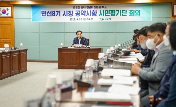 ▲목포시가 지난달 30일 ‘민선8기 공약사항 시민평가단 회의’를 가졌다.(사진제공=목포시)