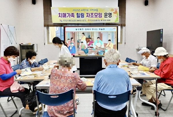 ▲무안군은 최근 치매환자와 경도 인지장애 가족을 대상으로 환자 돌봄 역량 향상을 위한 헤아림 가족교실과 힐링 자조모임을 운영했다.(사진제공=무안군)