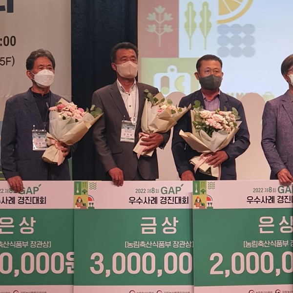 ▲전라남도는 국립농산물품질관리원의 제8회 우수농산물관리제도(GAP) 우수사례 경진대회에서 보성 벌교딸기사랑영농조합법인이 생산부문 금상을 차지했다.(사진제공=전라남도)