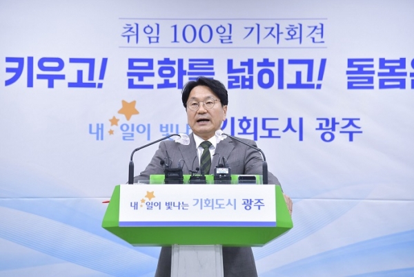 ▲강기정 광주광역시장이 6일 오전 시청 브리핑룸에서 취임 100일 기자회견을 하고 있다.(사진제공=광주광역시)
