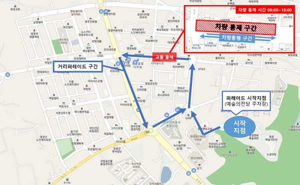 ▲교통 통제 구간(사진제공=영광군)