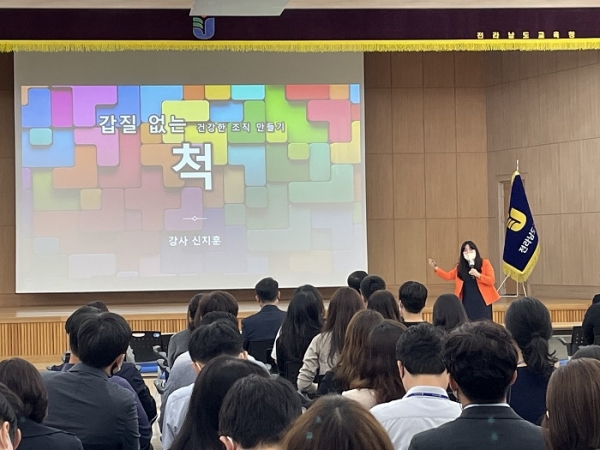 ▲전라남도교육청이 6일 ‘2022년 갑질 예방 및 청렴 교육’을 실시했다.(사진제공=전라남도교육청)