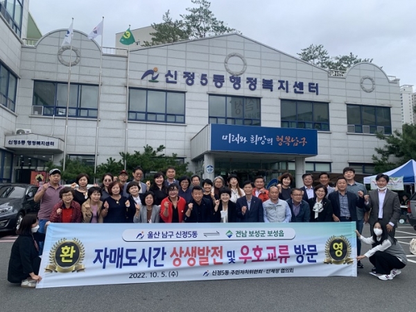 ▲보성군 보성읍은 지난 5일 자매결연 도시인 ‘울산 남구 신정5동’을 방문 ‘베스트 행정 서비스의 날’ 행사에 참여해 보성군 농‧특산물을 홍보, 판매했다.(사진제공=보성군)
