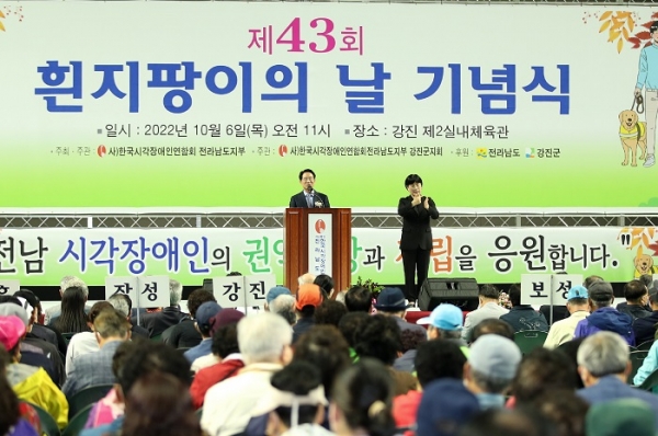 ▲강진군은 지난 6일 강진종합운동장 제2실내체육관에서 제43회 ‘흰지팡이의 날’ 기념식이 열렸다.(사진제공=강진군)
