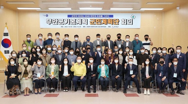 ▲무안군은 지난 5일 2040 군 기본계획 수립을 위한 군민계획단 56명을 위촉했다.(사진제공=무안군)