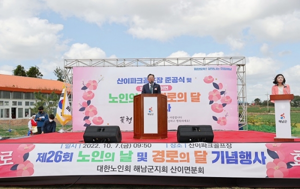 ▲해남군이 경로의 달을 맞아 14개 읍면의 노인의 날 행사가 대면으로 전환되어 일제히 개최되고 있다.(사진제공=해남군)