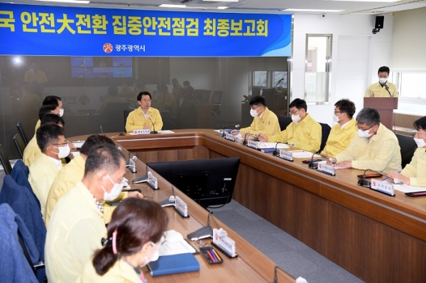 ▲문영훈 광주광역시 행정부시장이 7일 오전 시청 재난상황실에서 열린 대한민국 안전대전환 집중안전점검 최종보고회 회의를 주재하고 있다.(사진제공=광주광역시)