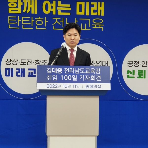 ▲김대중 전남교육감은 11일 오전 청사 중회의실에서 취임 100일 기자회견을 가졌다.(사진제공=전라남도교육청)