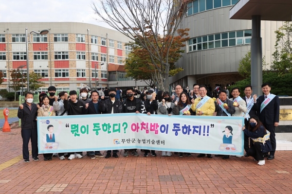 ▲무안군은 11일 등교하는 무안고등학교 학생들에게 건강하고 활기찬 하루 시작을 위해 아침밥 먹기 캠페인을 펼쳤다.(사진제공=무안군)