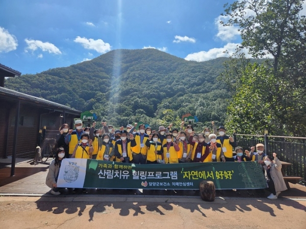 ▲담양군은 지난 11일 치매 및 경도인지장애 어르신과 가족들을 대상으로 산림치유 힐링 프로그램을 운영했다.(사진제공=담양군)