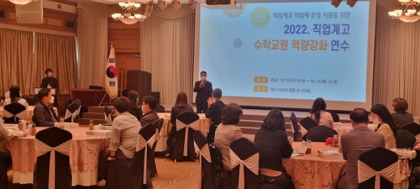 ▲전라남도교육청이 ‘학점제 운영을 위한 직업계고 수학교사 역량강화 연수’를 실시했다.(사진제공=전라남도교육청)