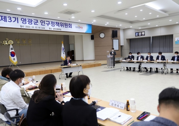 ▲영광군은 지난 12일 군청 대회의실에서 제3기 인구정책위원회를 개최했다.(사진제공=영광군)