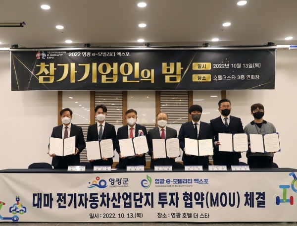 ▲영광군은 지난 13일 영광 e-모빌리티 엑스포에 참가한 기업인들을 모시고 ‘기업인의 밤’을 개최했다.(사진제공=영광군)