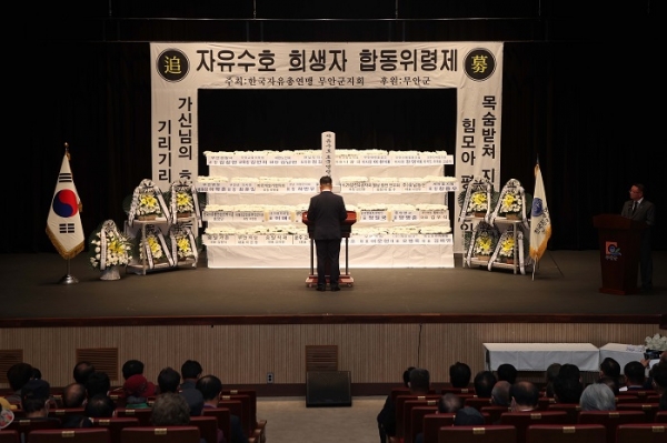 ▲무안군이 한국전쟁 당시 희생된 해제 주민들을 추모하기 위해 합동위령제를 거행했다.(사진제공=무안군)