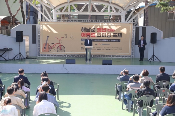 ▲지난 15일 해남군민광장에서 청년 어울림 한마당 축제가 성황리에 개최됐다.(사진제공=해남군)