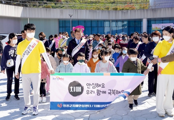 ▲영광군은 20일 제15회 치매극복의 날을 기념하는 치매극복 걷기 캠페인을 우산공원에서 실시했다.(사진제공=영광군)