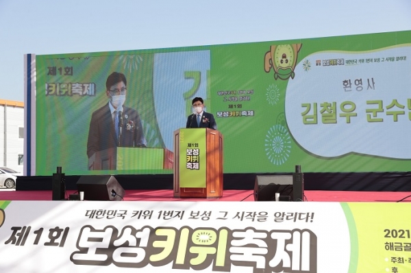 ▲대한민국 제1의 키위 주산지 보성 조성면 일원에서 ‘제2회 보성키위축제’가 개최된다.(사진제공=보성군)
